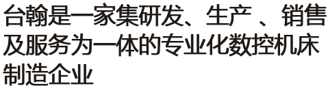 鉆攻機(jī)設(shè)備